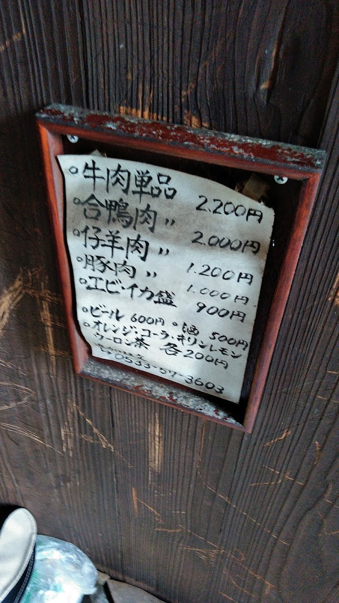 Menu Sanrokuen-9