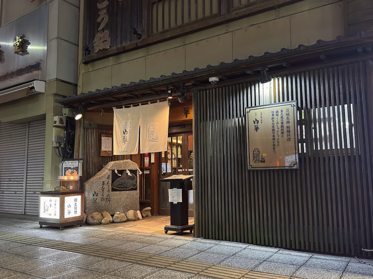 Sansui-3
