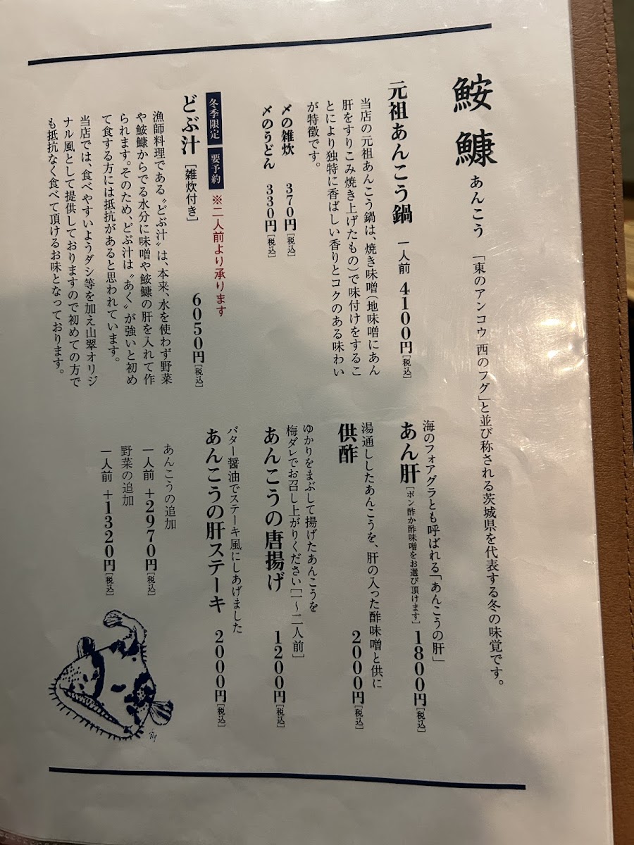 Menu Sansui-1