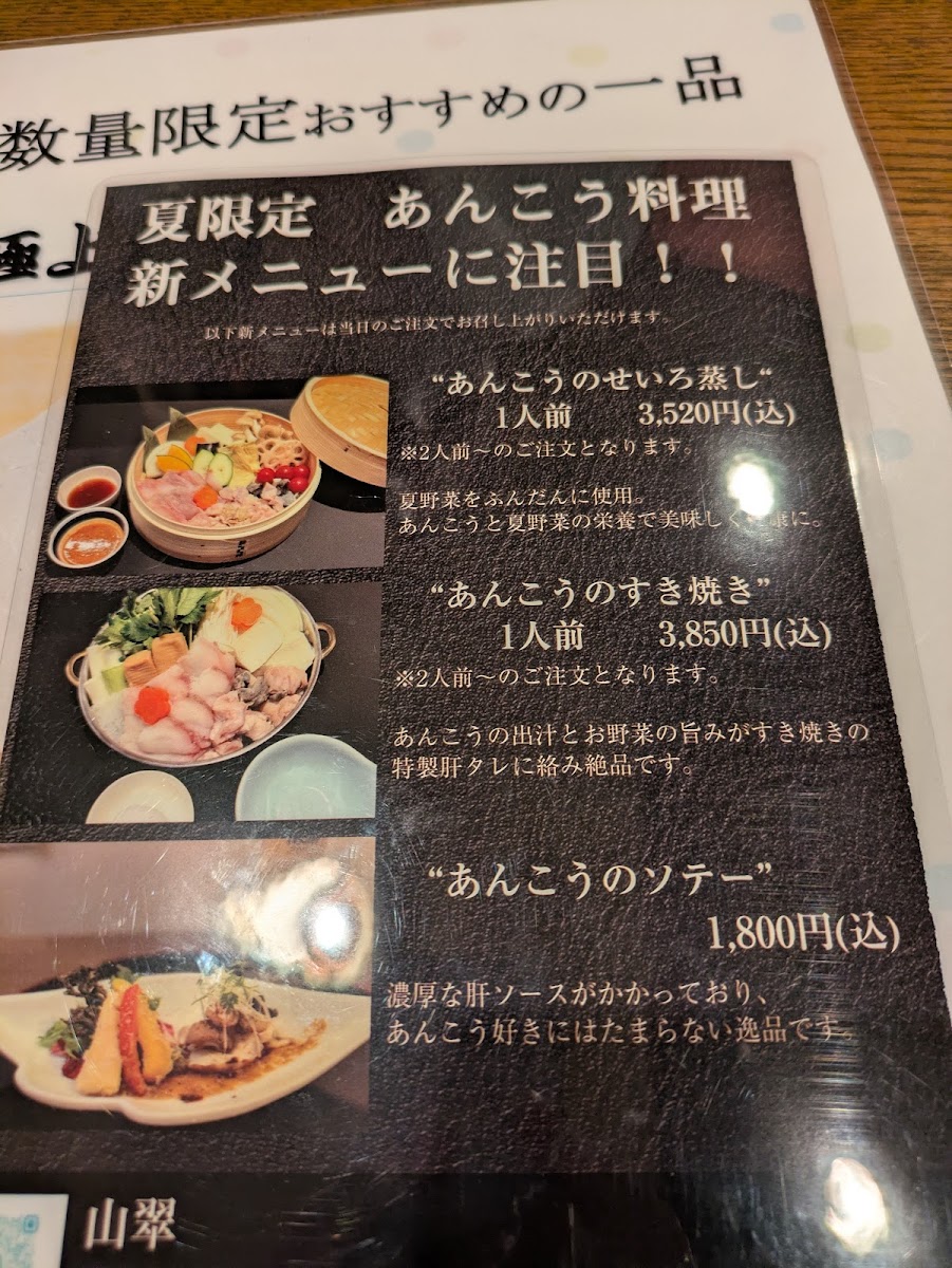 Menu Sansui-10