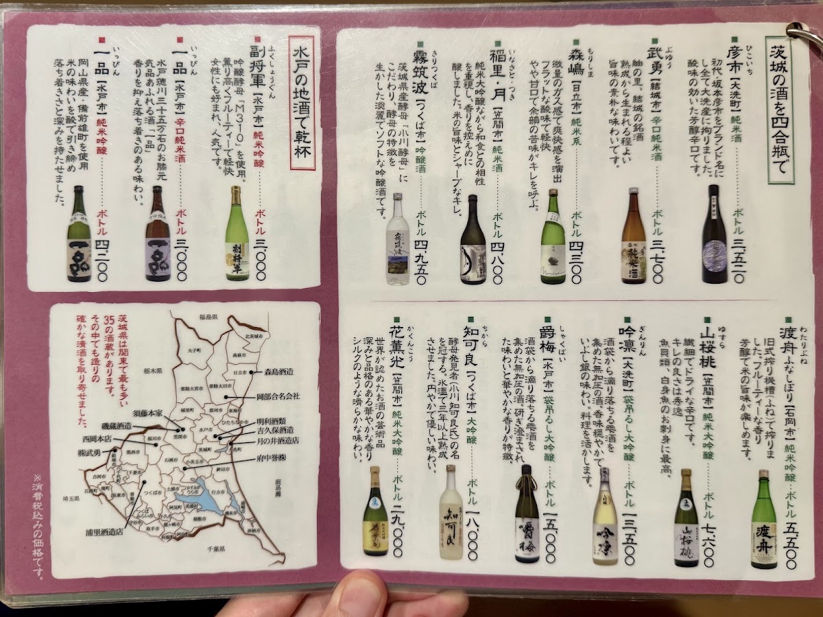 Menu Sansui-2