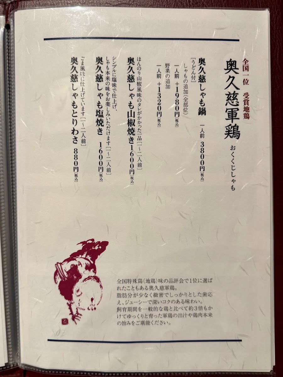 Menu Sansui-3