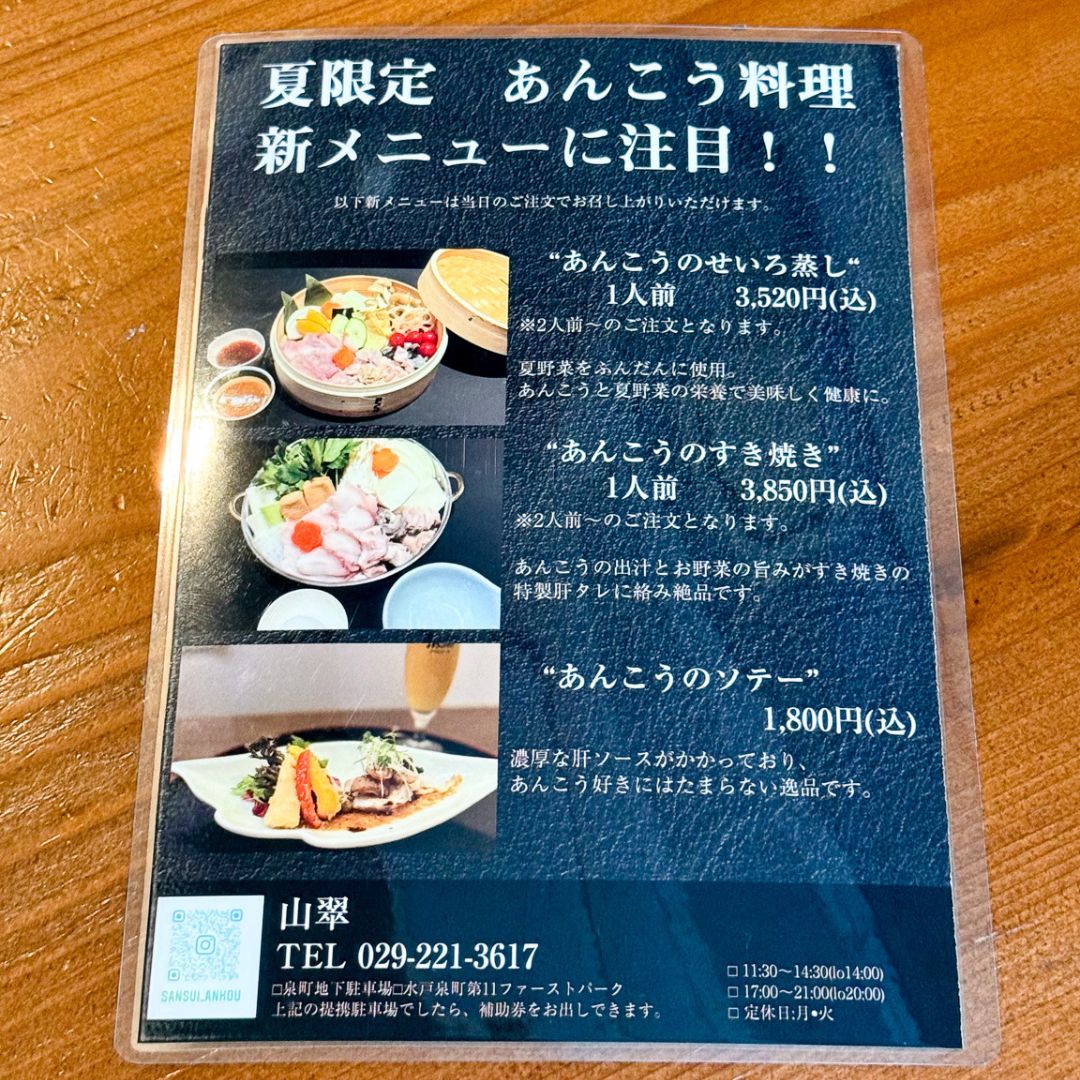 Menu Sansui-5