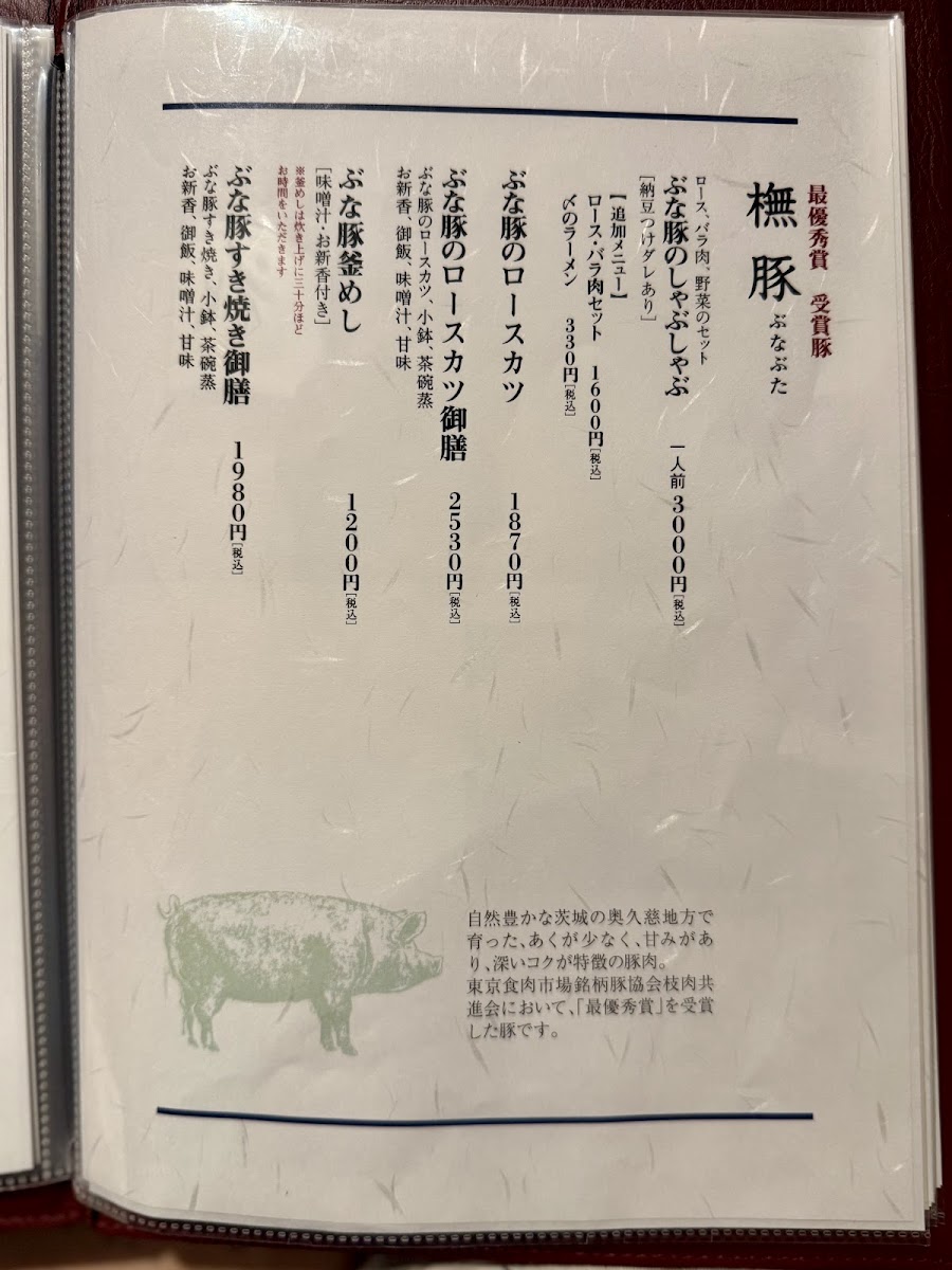 Menu Sansui-6