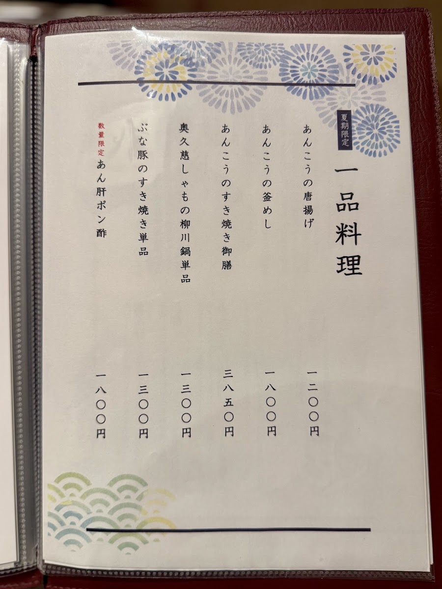 Menu Sansui-8