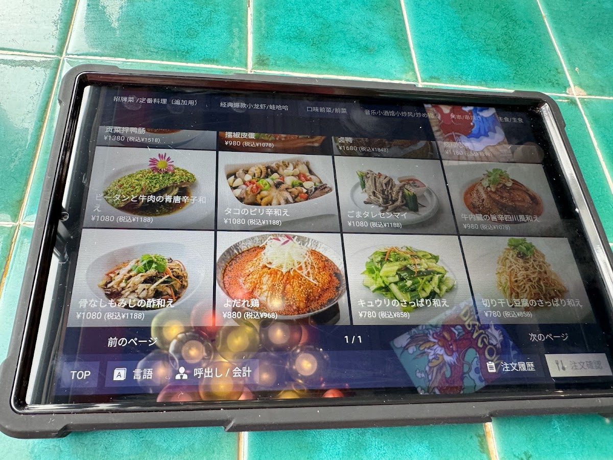 Menu Sansyosyousyukan'ueno-1