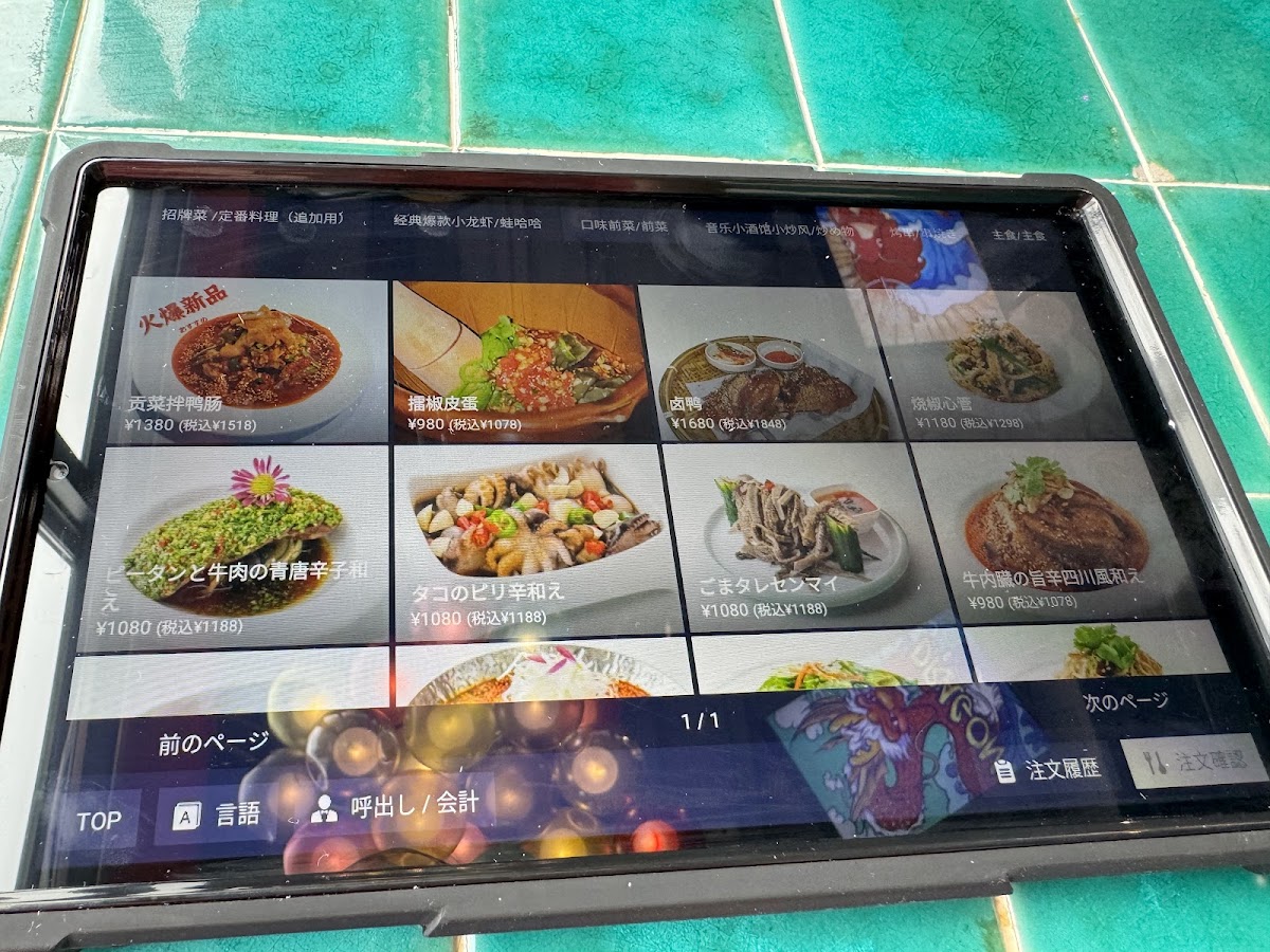 Menu Sansyosyousyukan'ueno-10