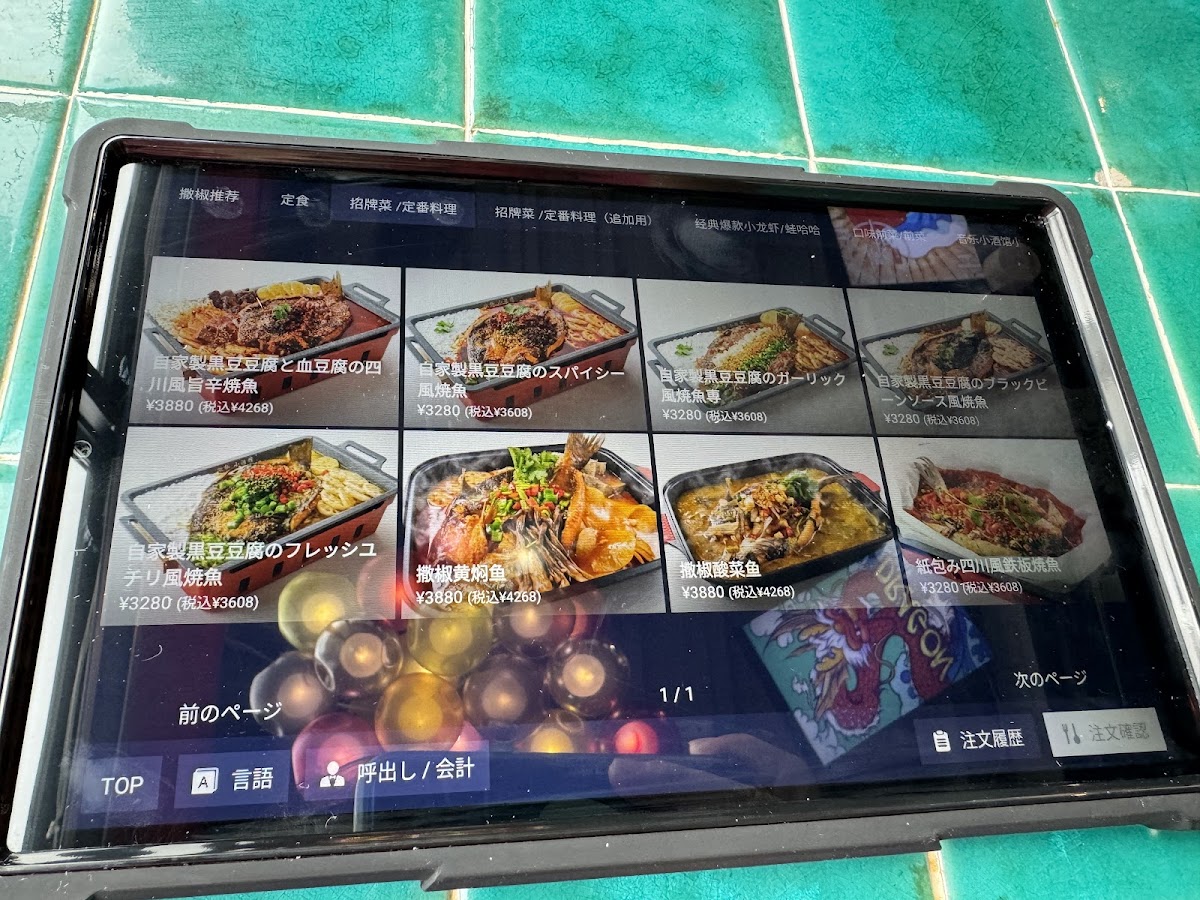 Menu Sansyosyousyukan'ueno-2
