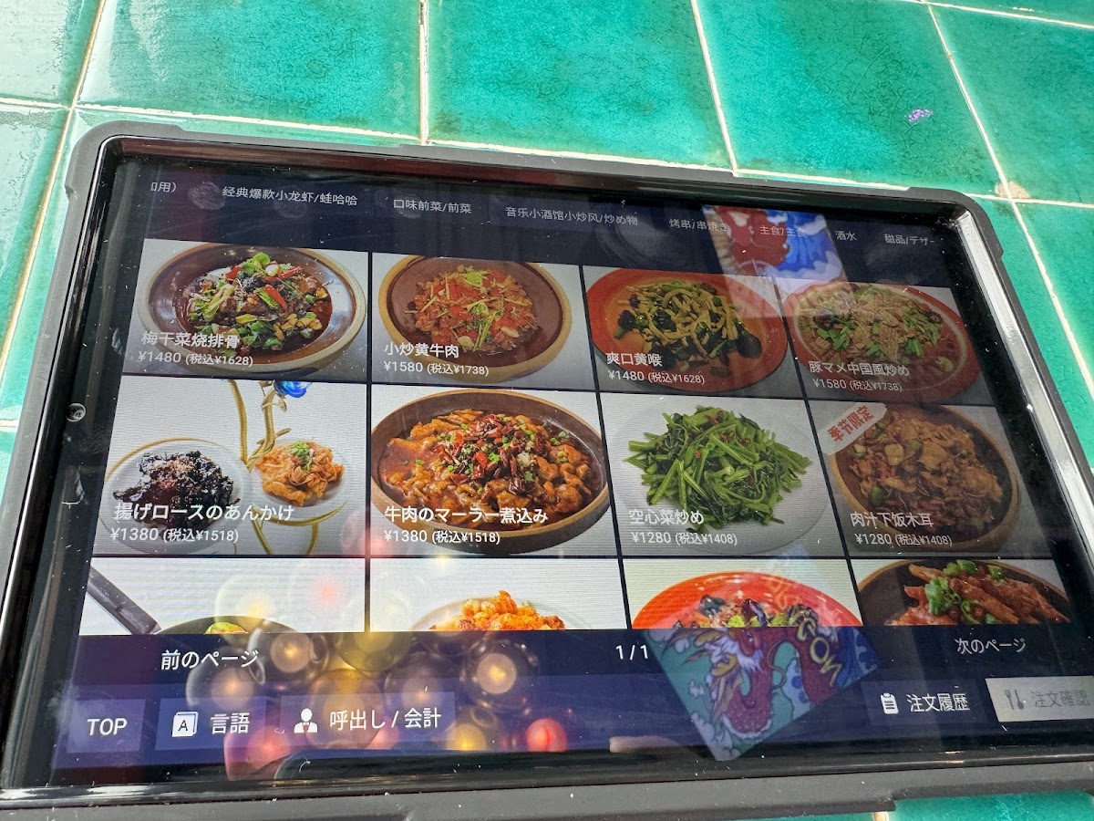 Menu Sansyosyousyukan'ueno-3