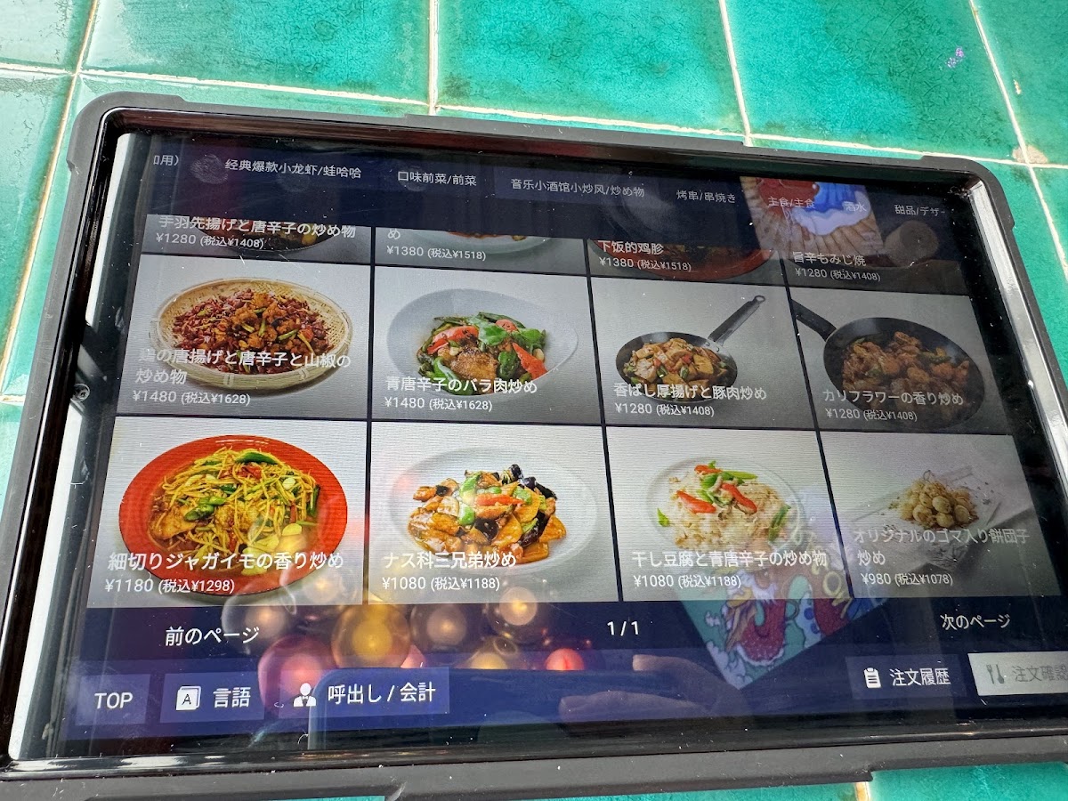 Menu Sansyosyousyukan'ueno-4