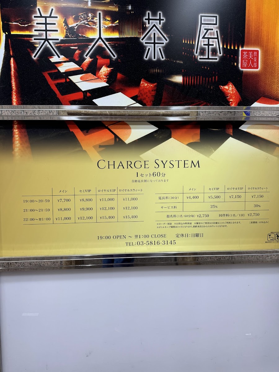 Menu Sansyosyousyukan'ueno-5
