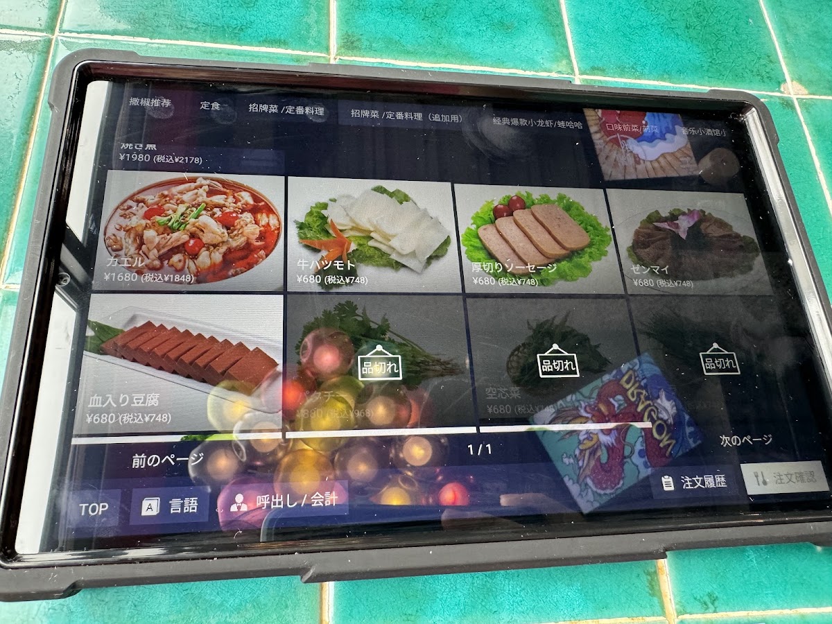 Menu Sansyosyousyukan'ueno-6
