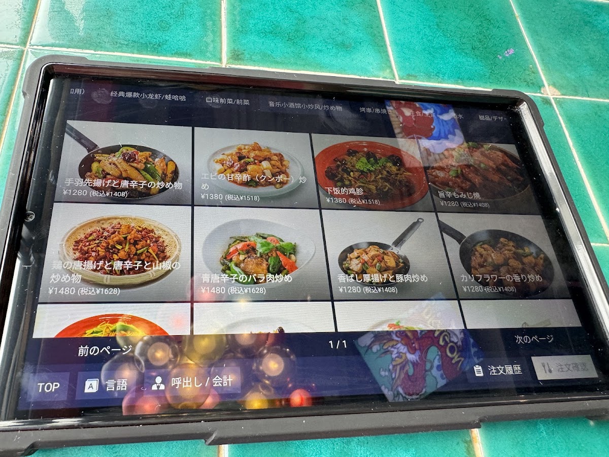 Menu Sansyosyousyukan'ueno-7