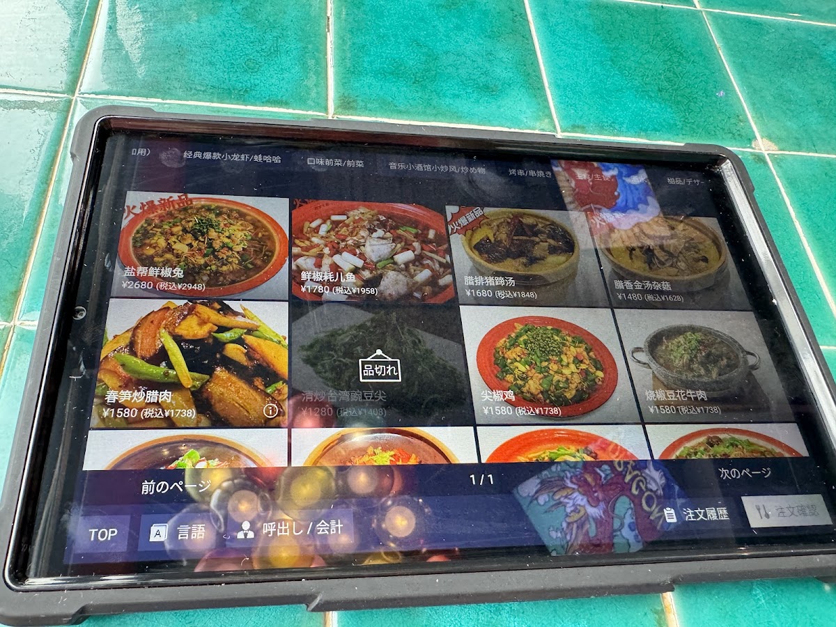 Menu Sansyosyousyukan'ueno-8