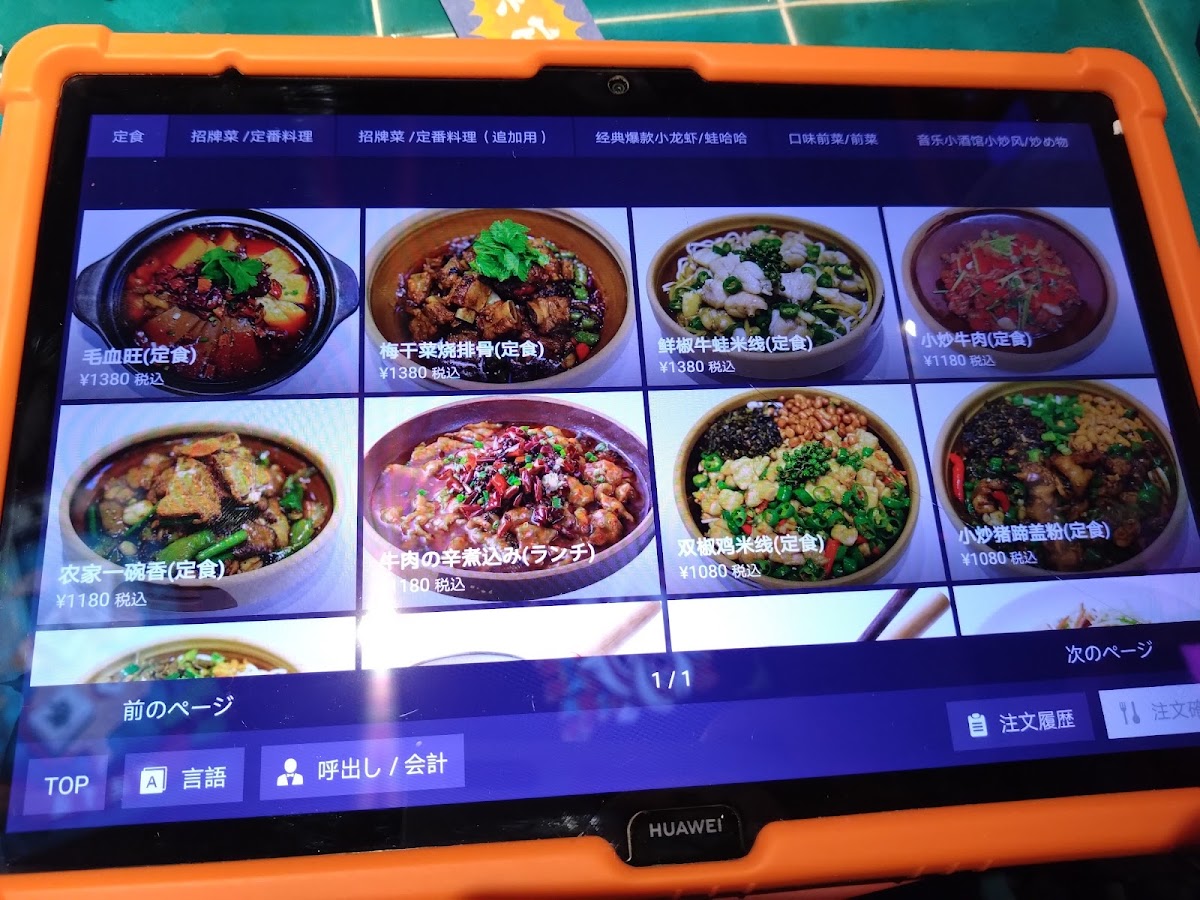 Menu Sansyosyousyukan'ueno-9