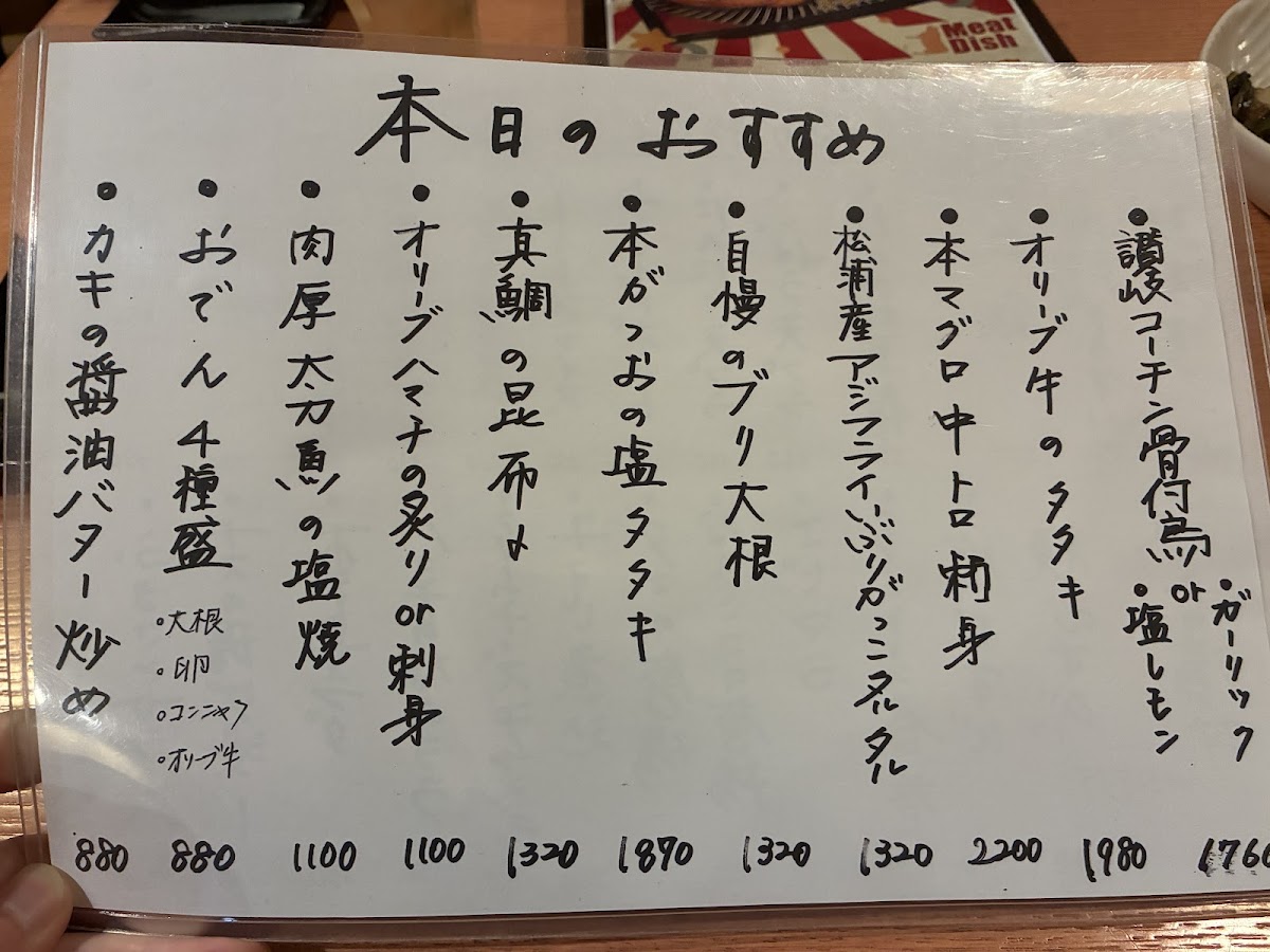 Menu Sanuki Food Wine Workshop Furusato-4
