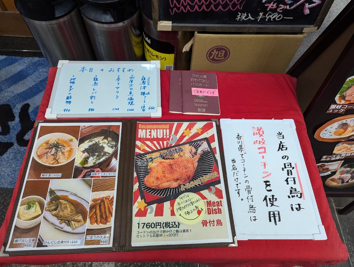 Menu Sanuki Food Wine Workshop Furusato-5