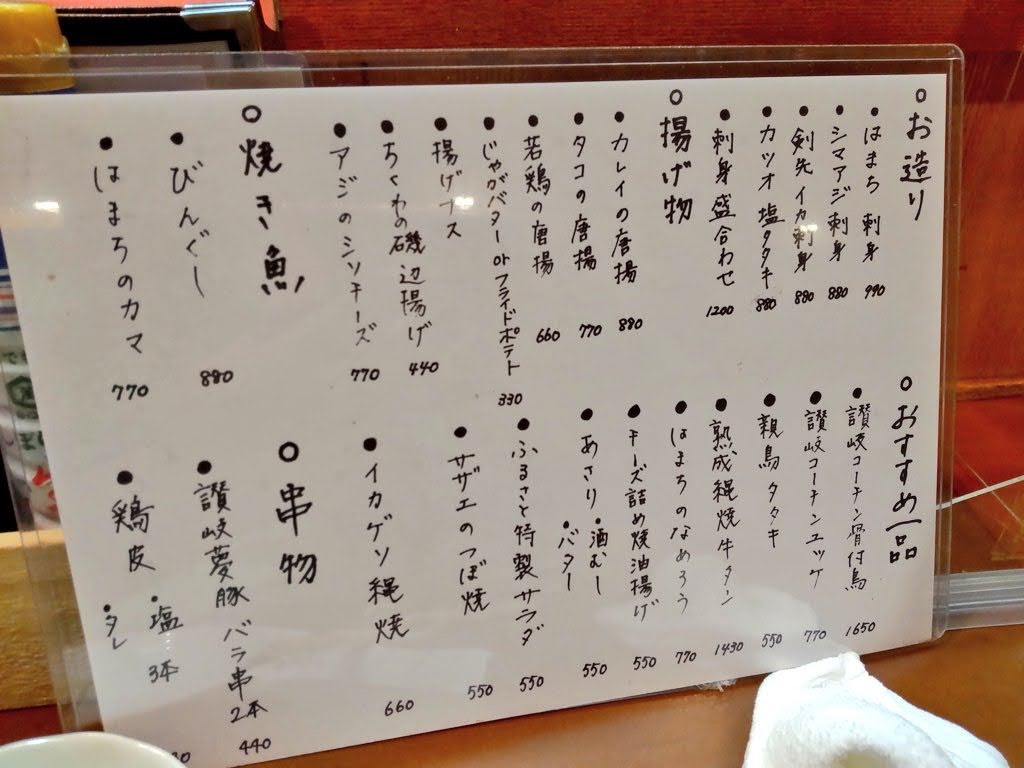 Menu Sanuki Food Wine Workshop Furusato-6