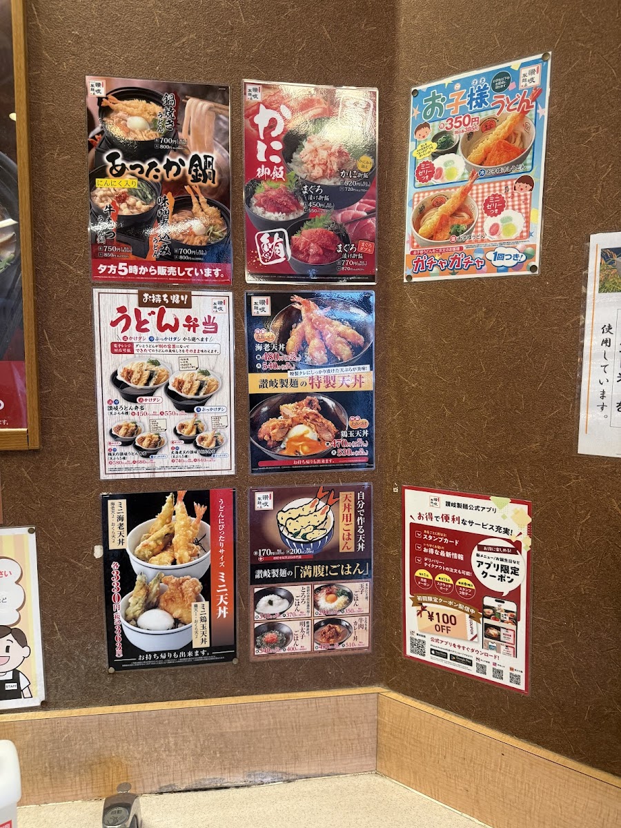 Menu Sanuki Seimen Toyota-3