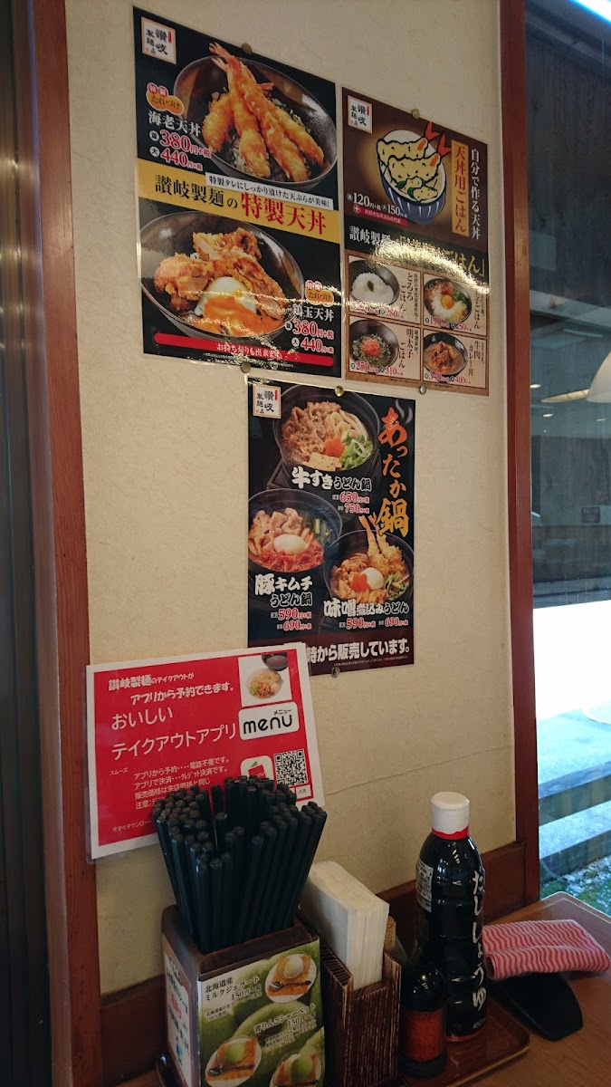 Menu Sanuki Seimen Toyota-6