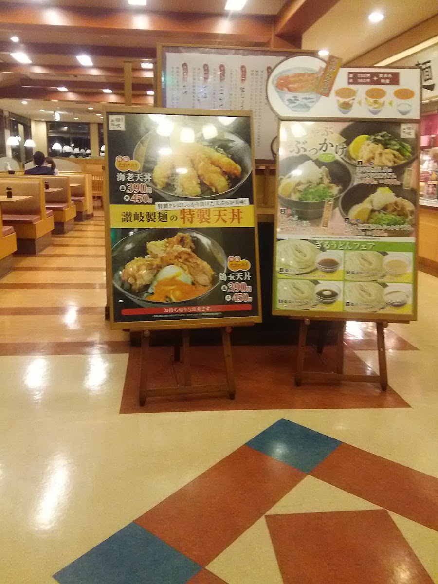 Menu Sanuki Seimen Toyota-7