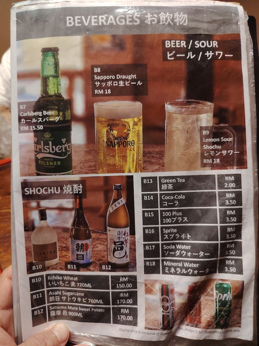 Menu Sanuki Udon-3