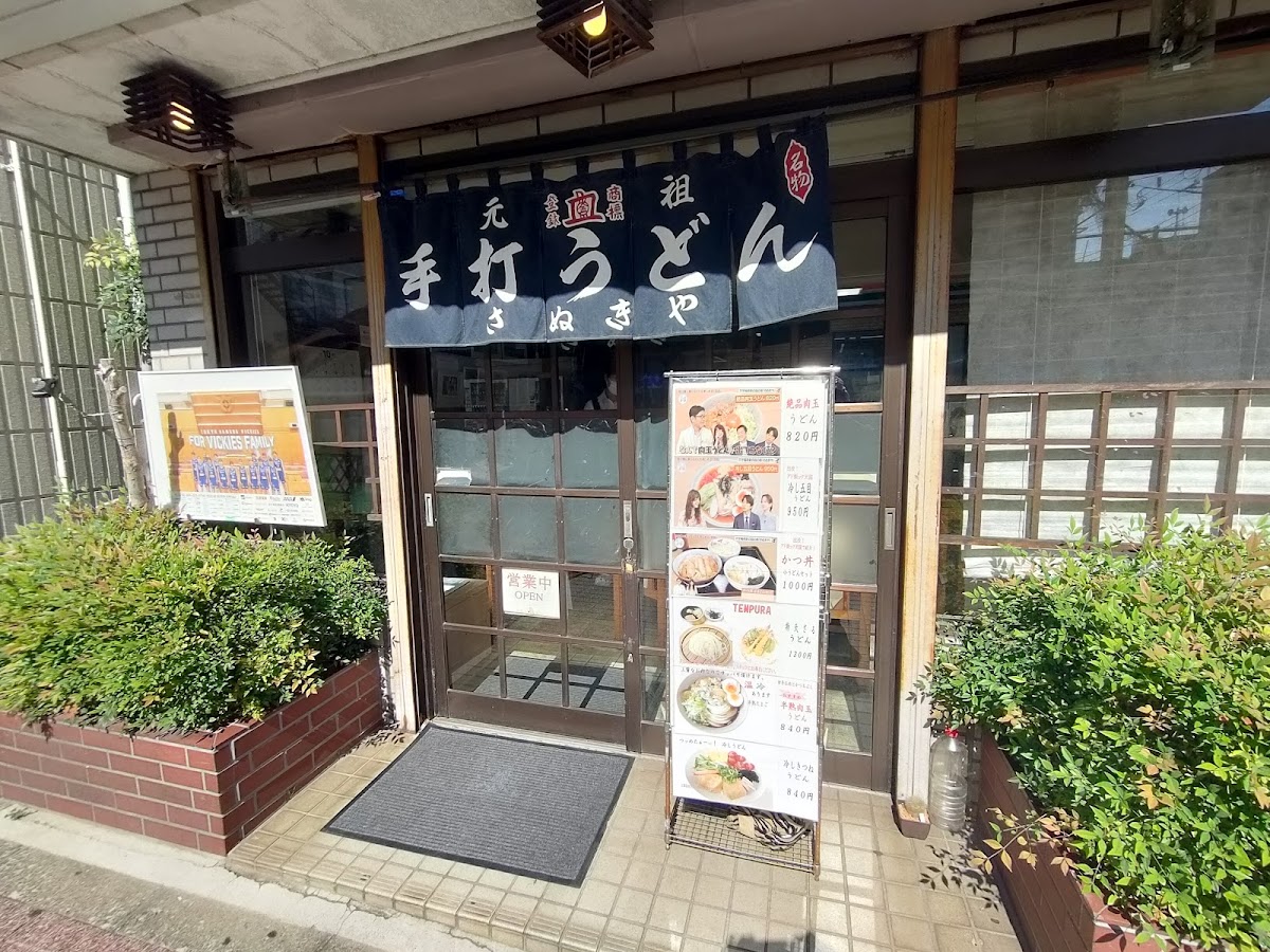 Sanukiya Anamori