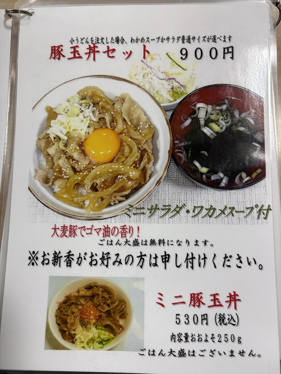 Menu Sanukiya Anamori-4
