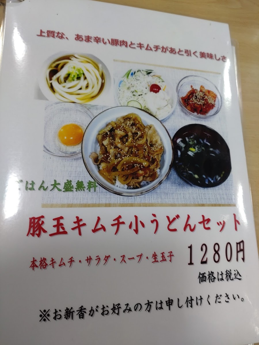 Menu Sanukiya Anamori-6