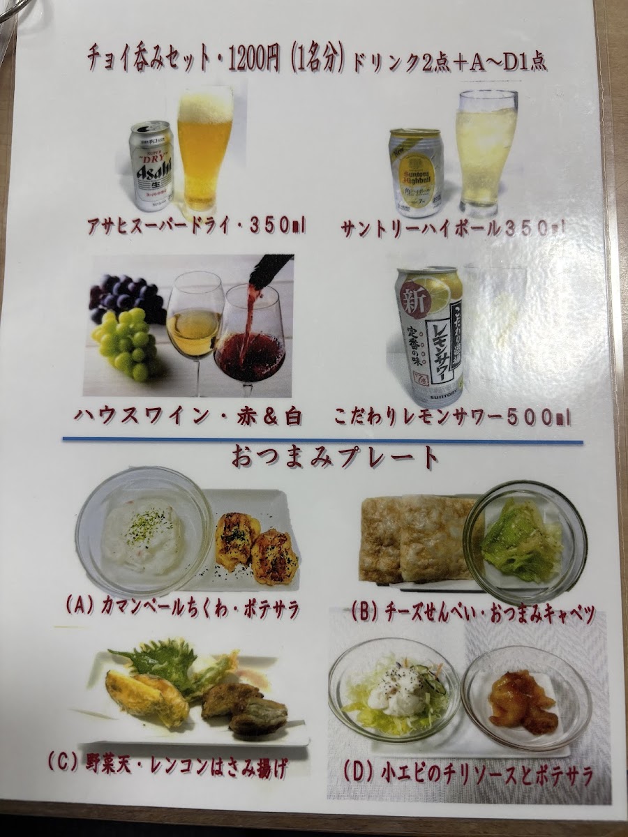 Menu Sanukiya Anamori-8