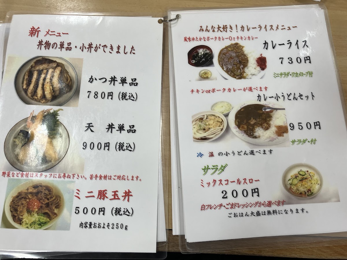 Menu Sanukiya Anamori-9