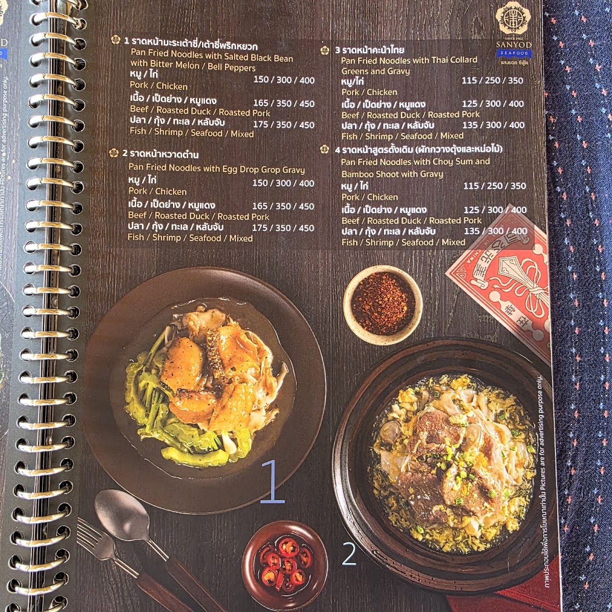 Menu Sanyod Seafood-1
