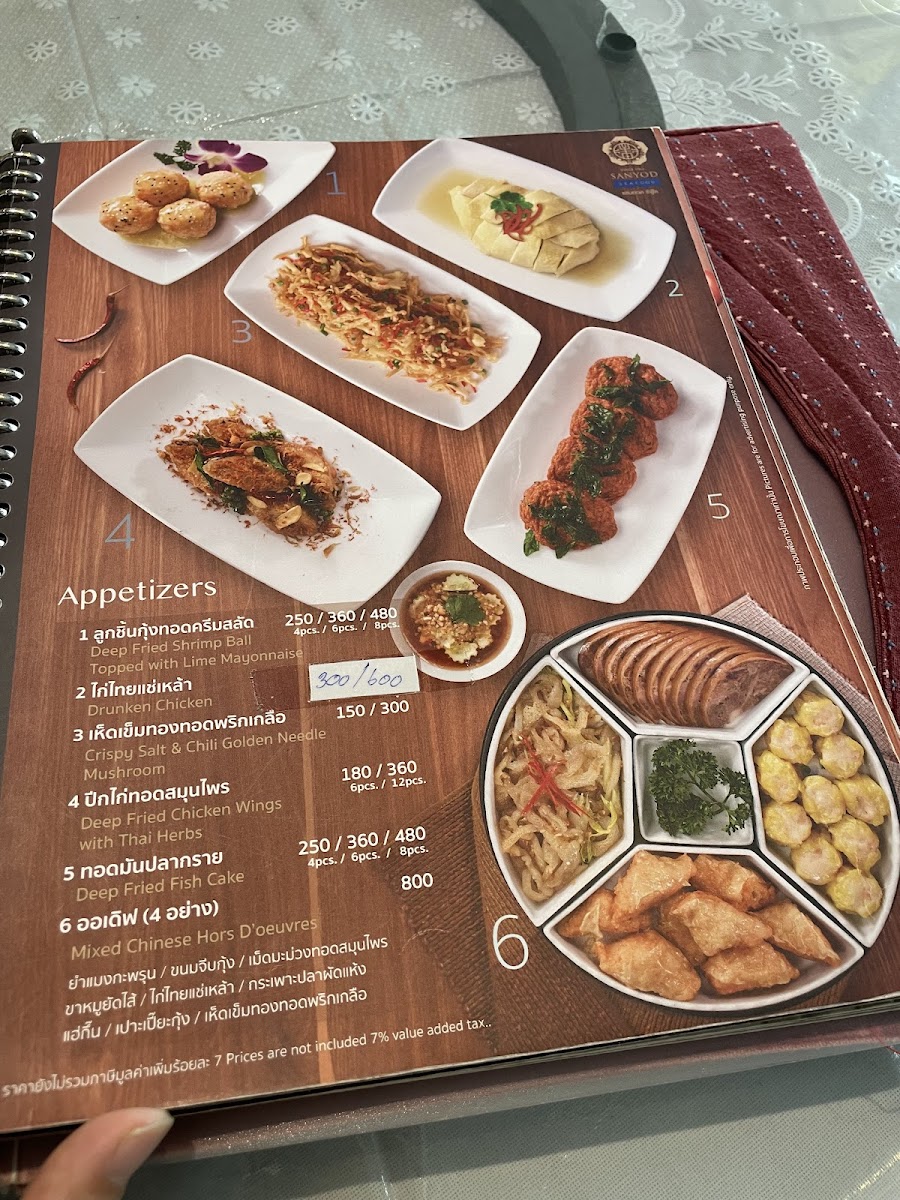 Menu Sanyod Seafood-2
