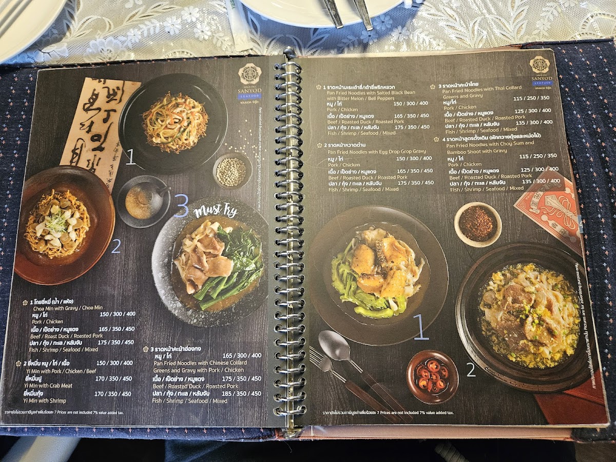 Menu Sanyod Seafood-6