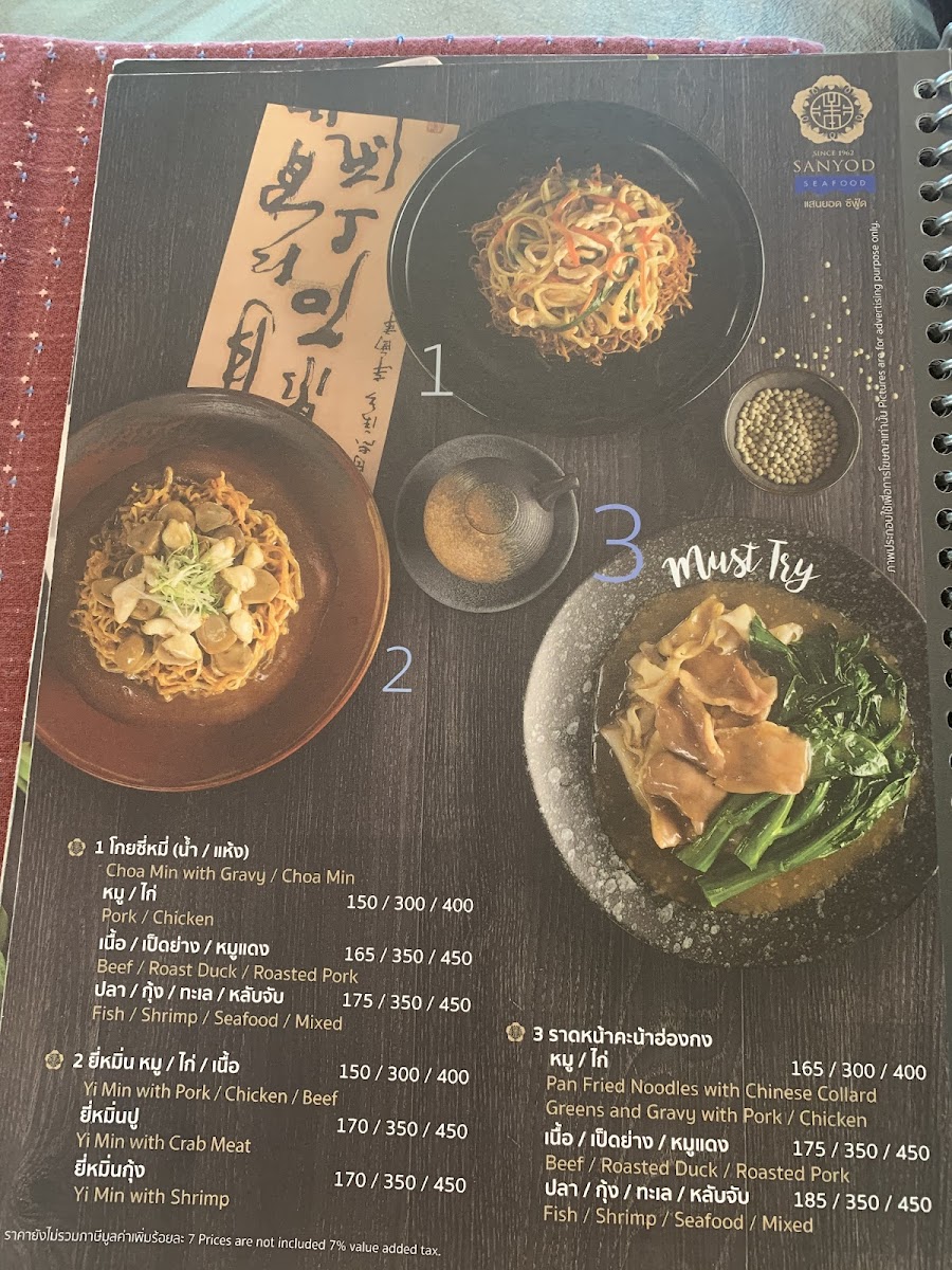 Menu Sanyod Seafood-7