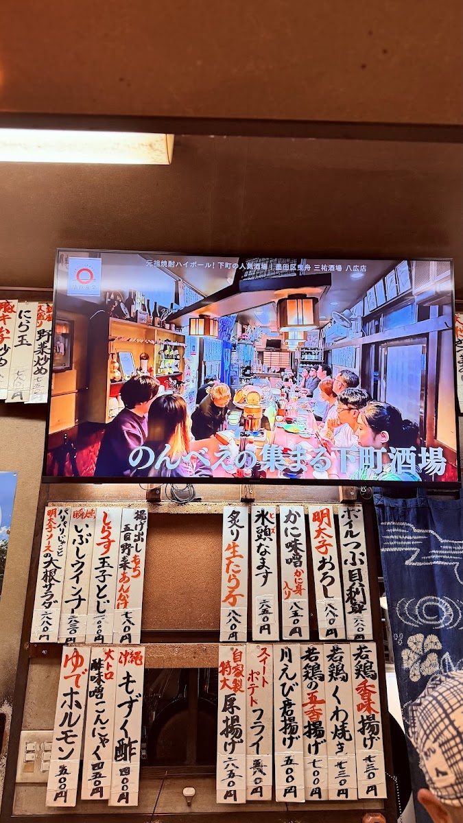 Menu Sanyu Sakaba Yahiro Shop-1