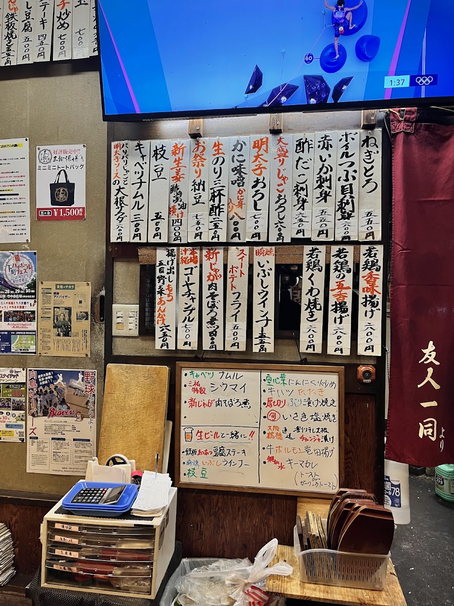 Menu Sanyu Sakaba Yahiro Shop-3