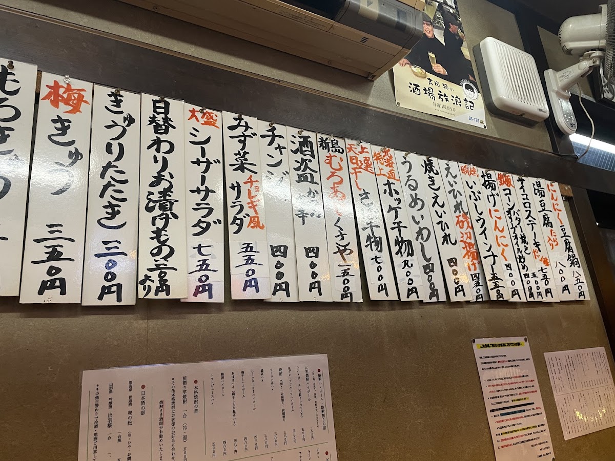 Menu Sanyu Sakaba Yahiro Shop-4
