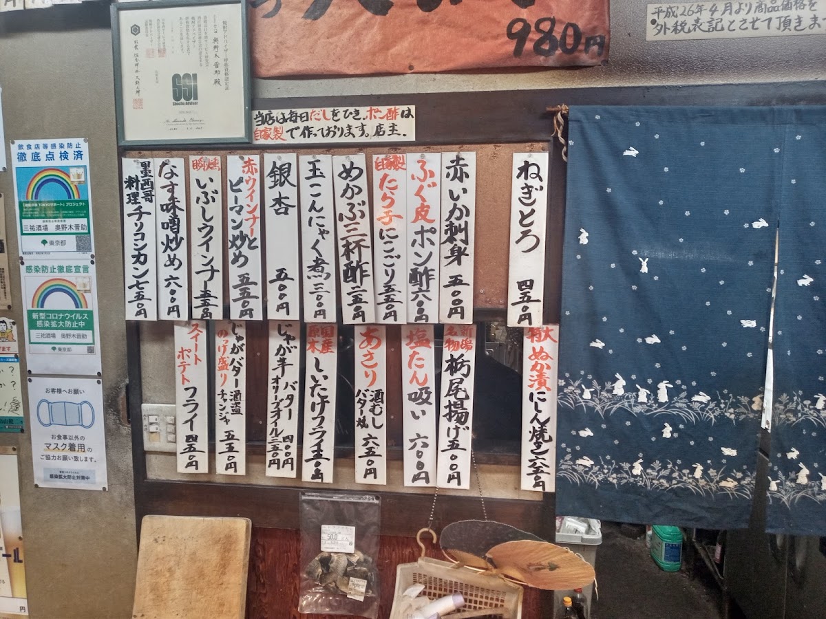 Menu Sanyu Sakaba Yahiro Shop-5