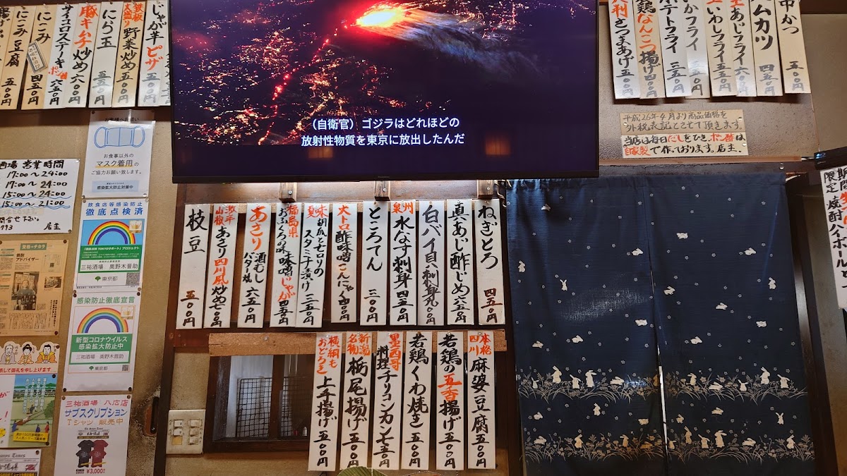 Menu Sanyu Sakaba Yahiro Shop-7