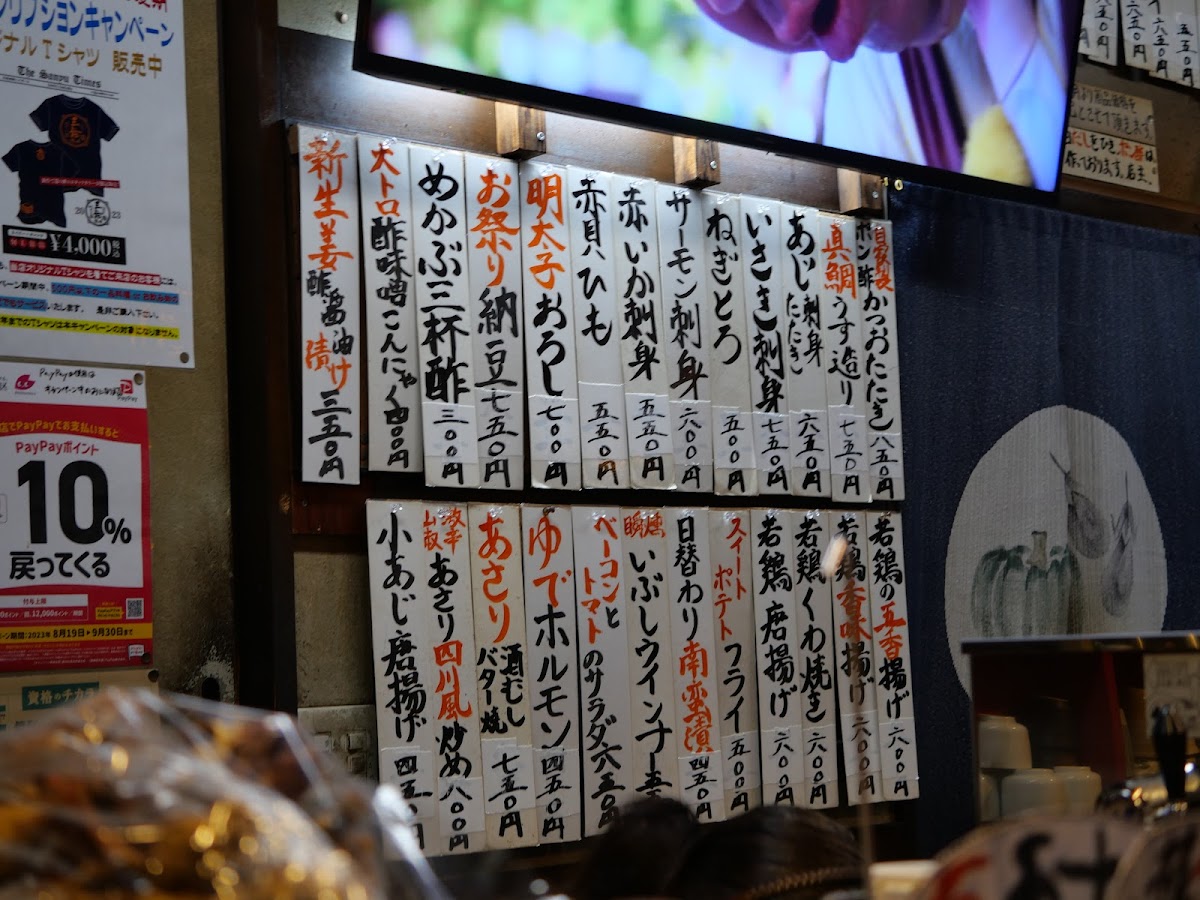 Menu Sanyu Sakaba Yahiro Shop-8