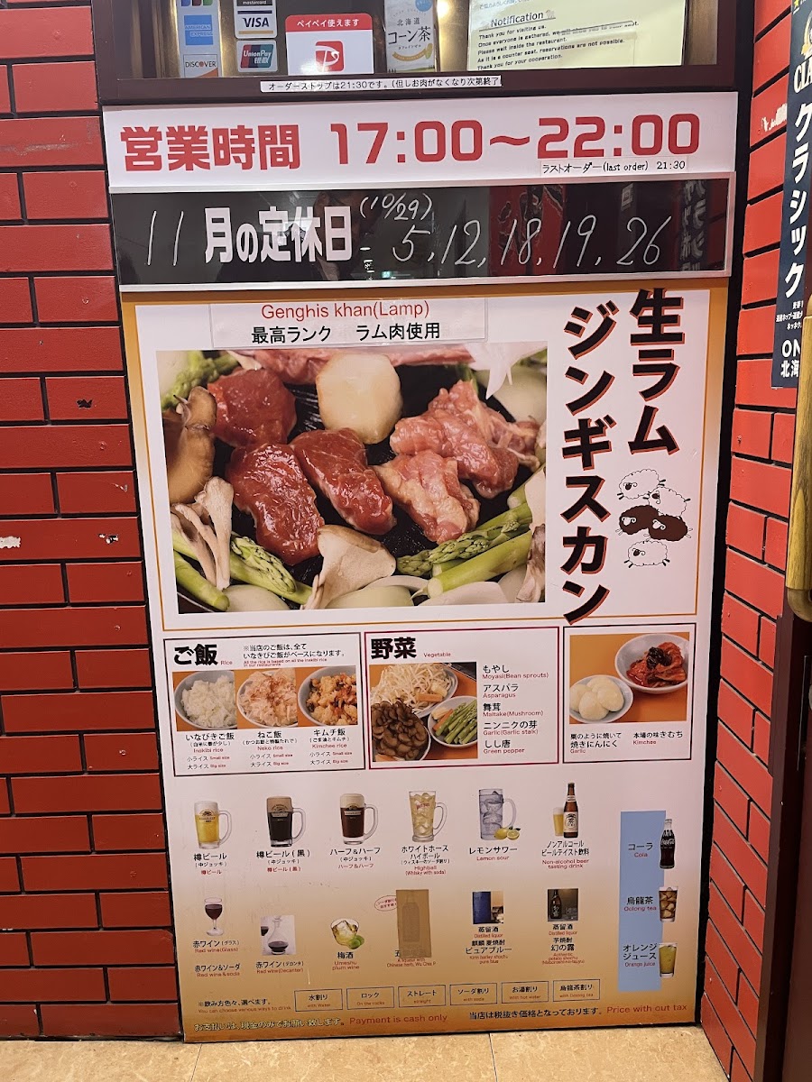 Menu Sapporo Jingisukan Main Shop-1
