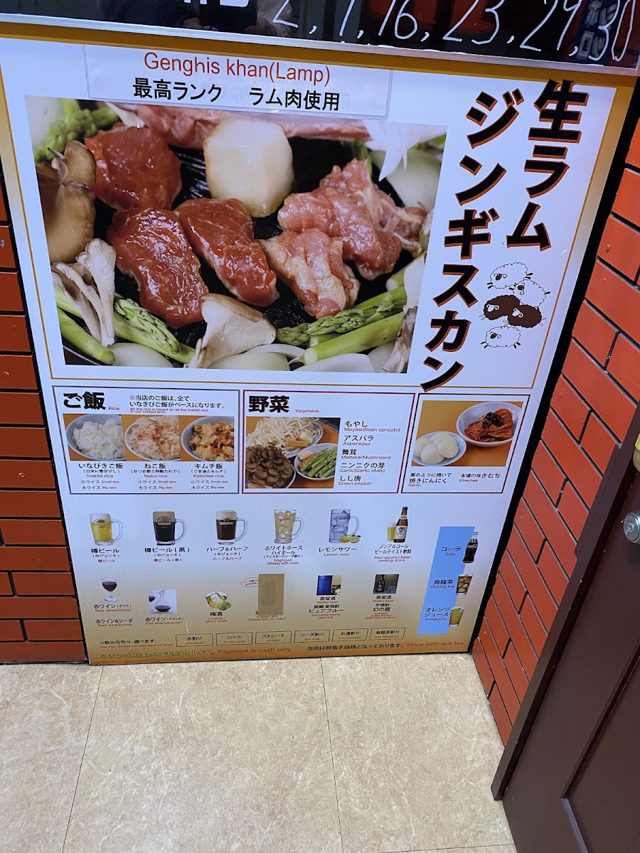 Menu Sapporo Jingisukan Main Shop-10