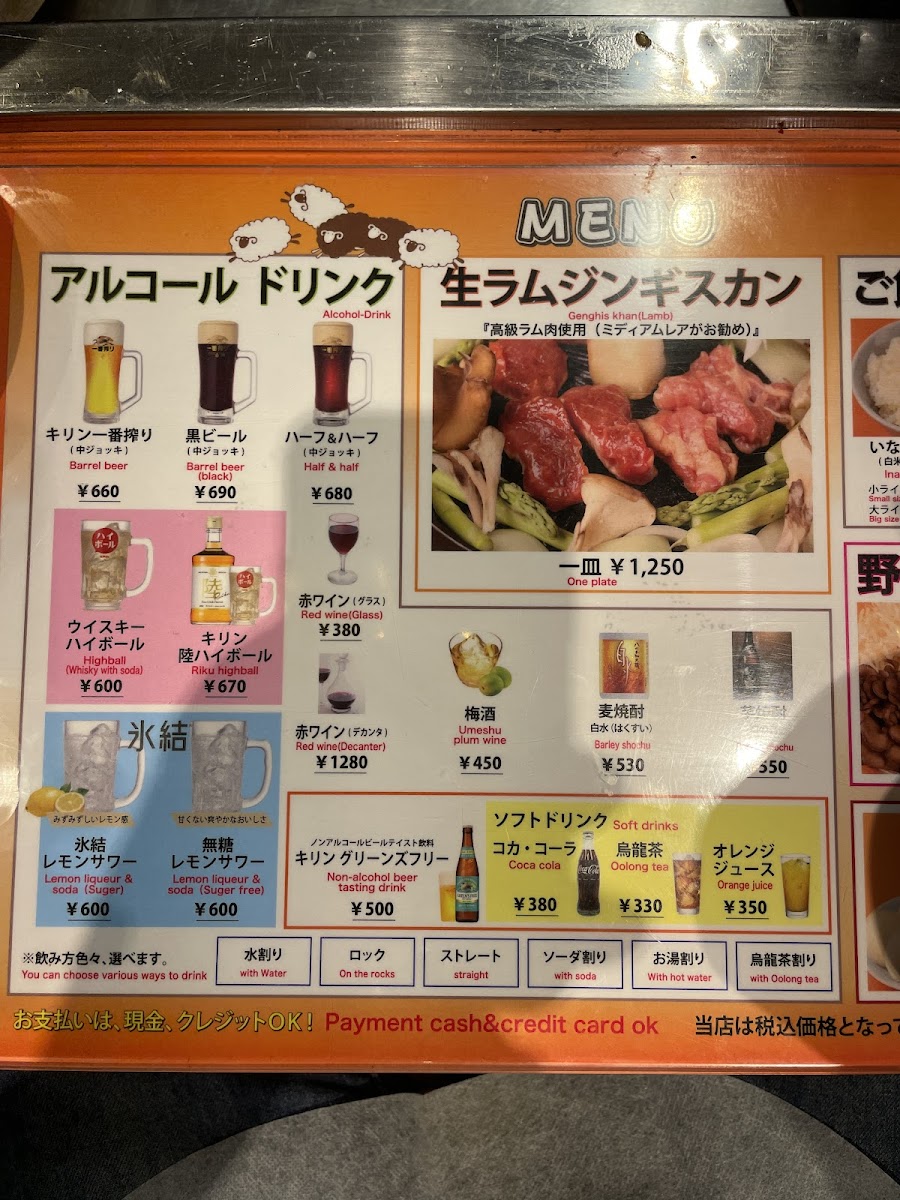Menu Sapporo Jingisukan Main Shop-2