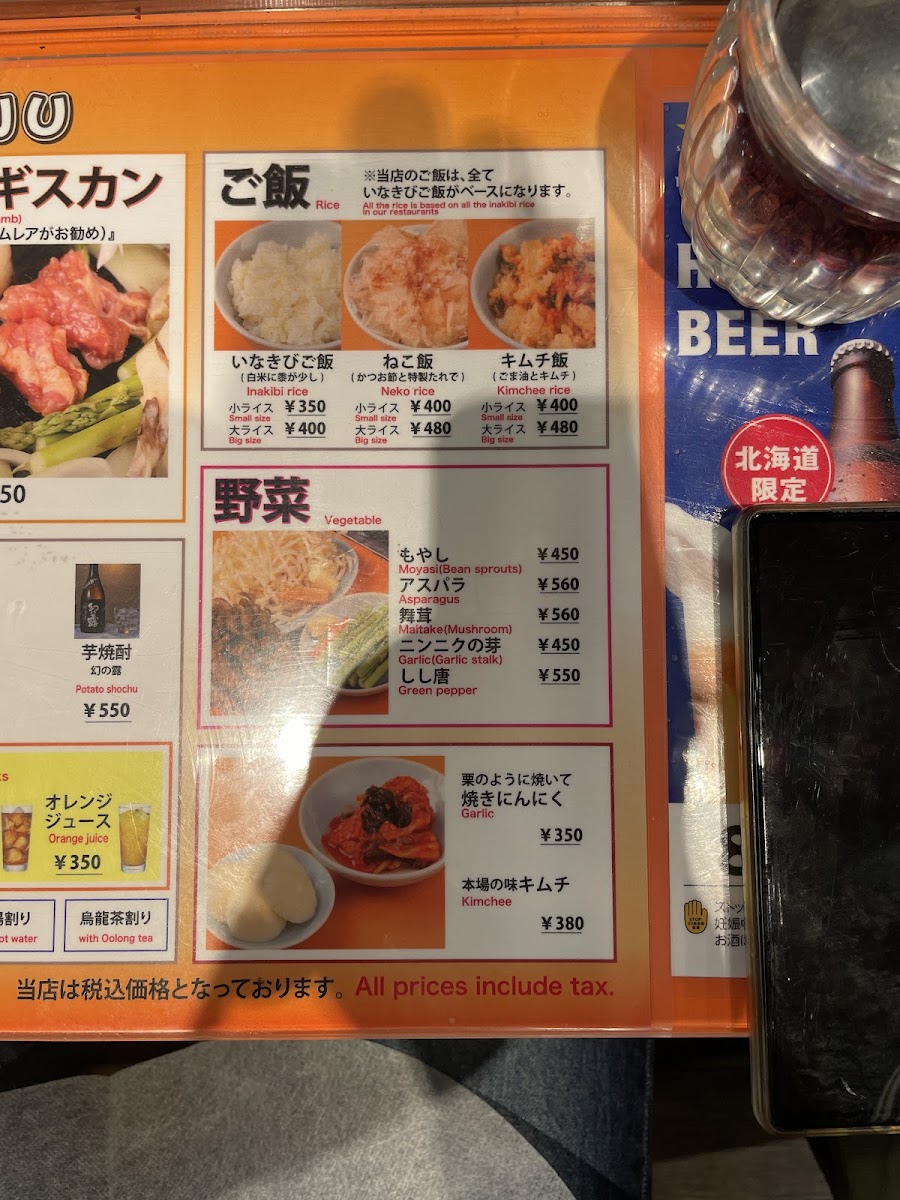 Menu Sapporo Jingisukan Main Shop-5