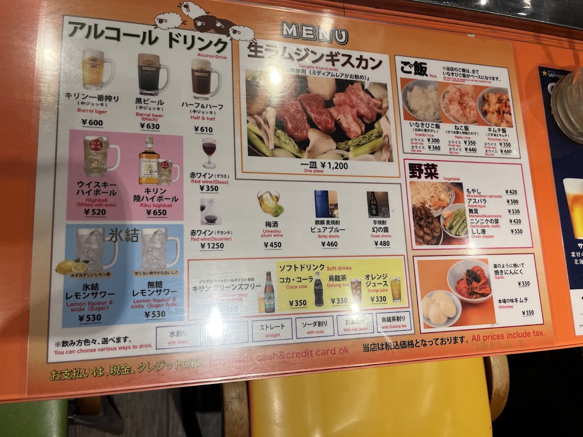 Menu Sapporo Jingisukan Main Shop-6