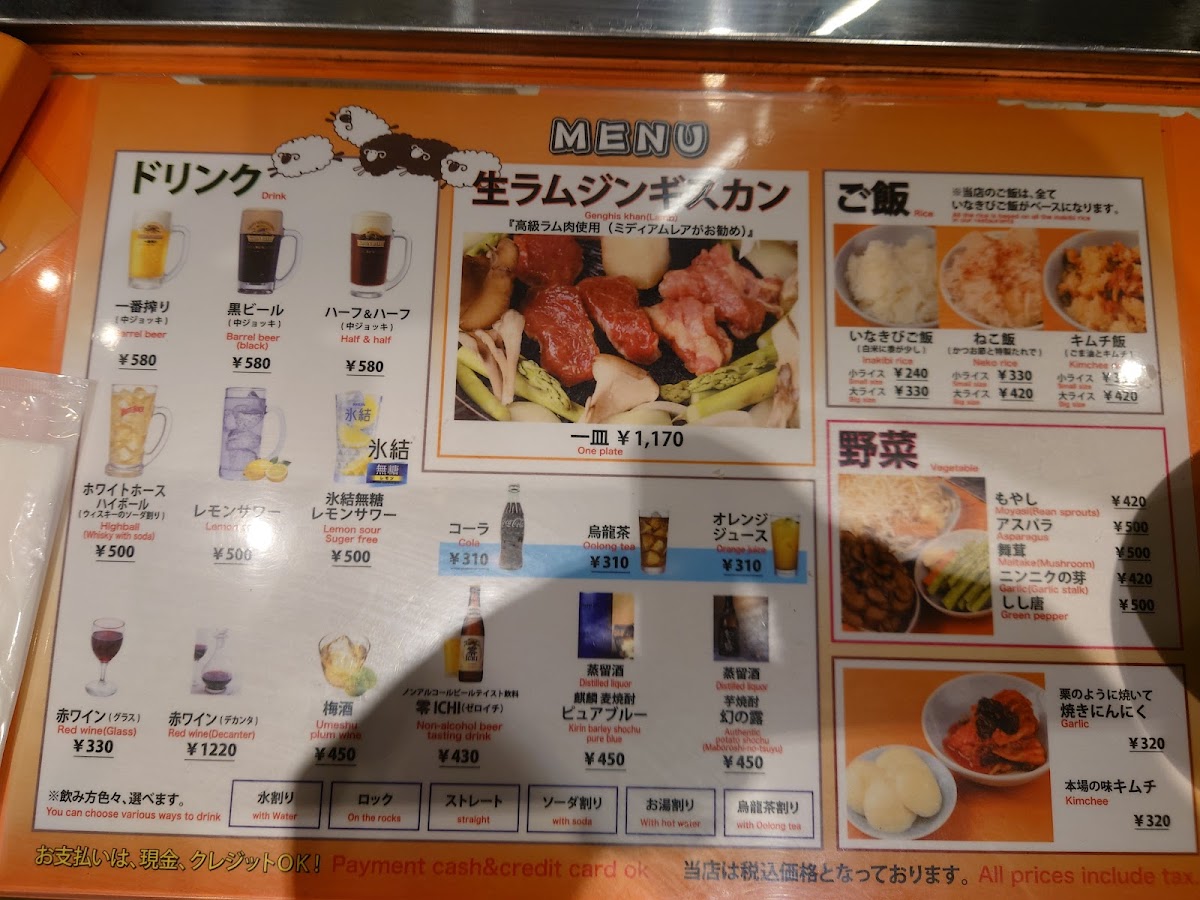 Menu Sapporo Jingisukan Main Shop-7