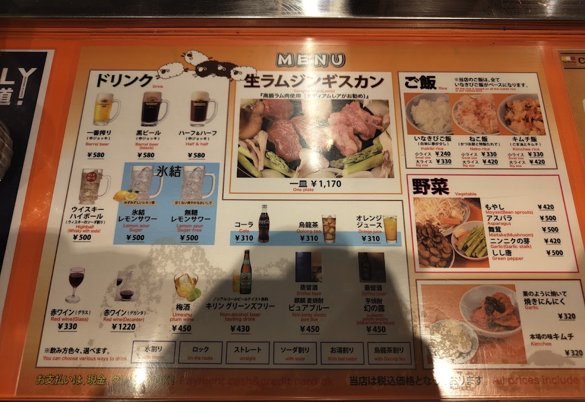 Menu Sapporo Jingisukan Main Shop-8
