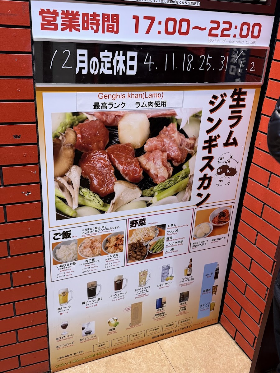 Menu Sapporo Jingisukan Main Shop-9