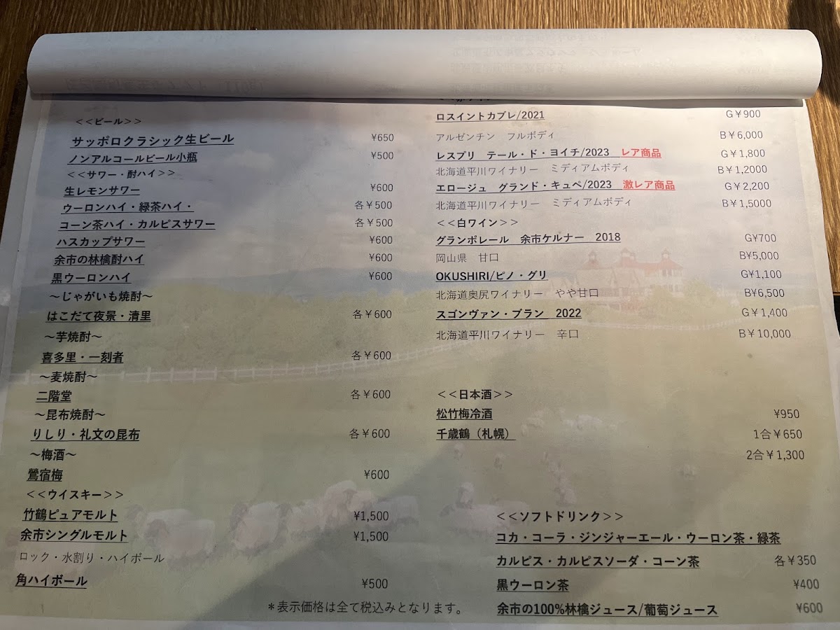 Menu Sapporo Jingisukan Shirokuma Sapporo Honten-10